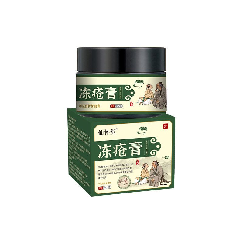 仙怀堂冻疮膏手足修护保健膏手足开裂脚后跟干裂防裂滋润厂家直销