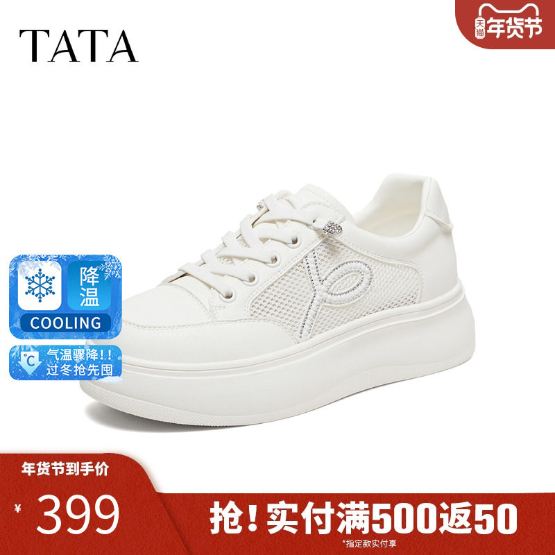 TATA他她女鞋2026夏季新款板鞋时尚休闲百搭厚底小白鞋CLK02BM6,女鞋,休闲板鞋,淘宝优惠券,粉丝福利购,淘宝优惠卷