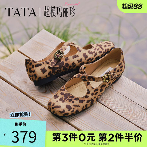 邢菲同款TATA他她玛丽珍鞋女芭蕾舞鞋单鞋女2026新款7H013CQ6