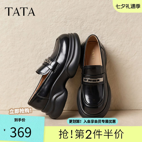 TATA他她厚底乐福鞋女复古小皮鞋女百搭黑色JK鞋2026新款CCJ12CA6
