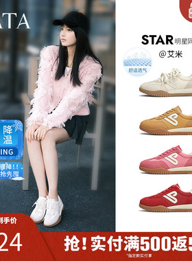 艾米同款TATA他她红色德训鞋女鞋透气复古运动鞋阿甘鞋SKV01AM5