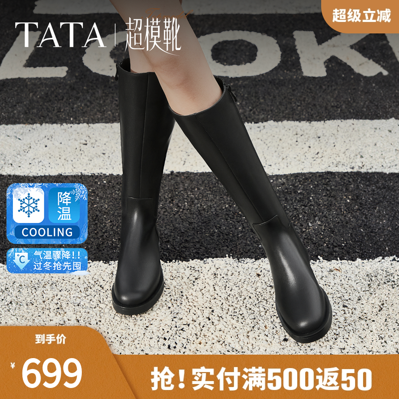 Tata他她时装靴大筒围真皮骑士靴子黑色显瘦长筒靴冬季款7TG87DG4