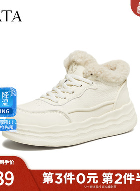 TATA他她加绒板鞋女2025冬季新款运动靴厚底短靴白色鞋子CKR01DM5