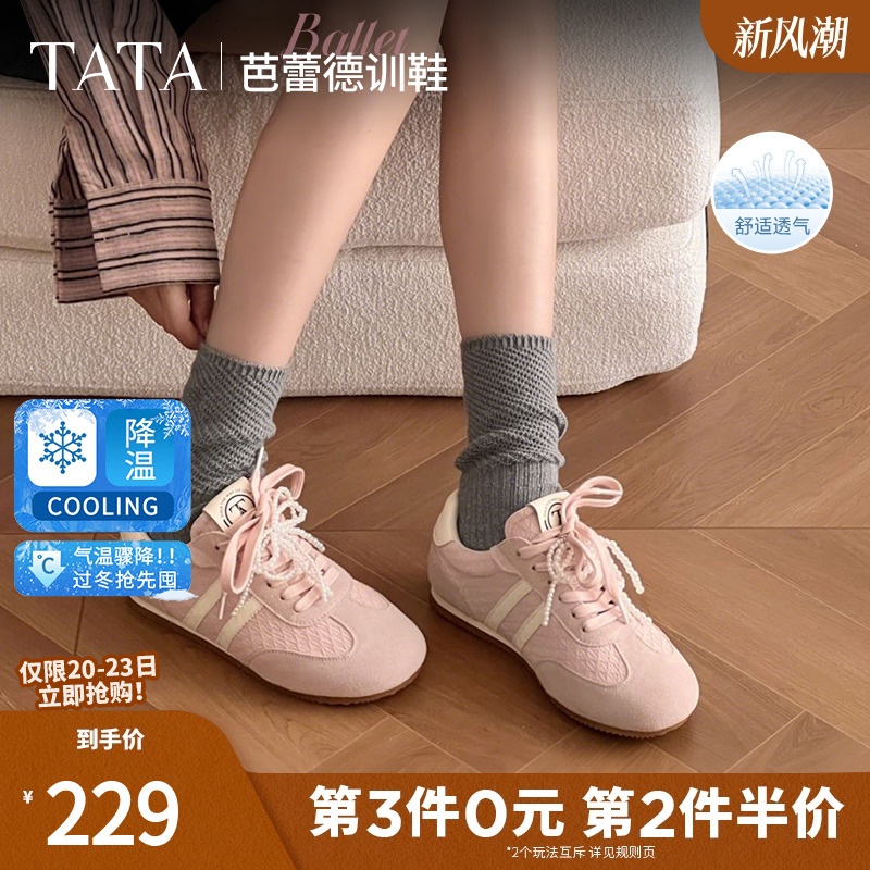 TATA他她芭蕾德训鞋女粉色运动鞋女2025新透气平底阿甘鞋CV401AM5