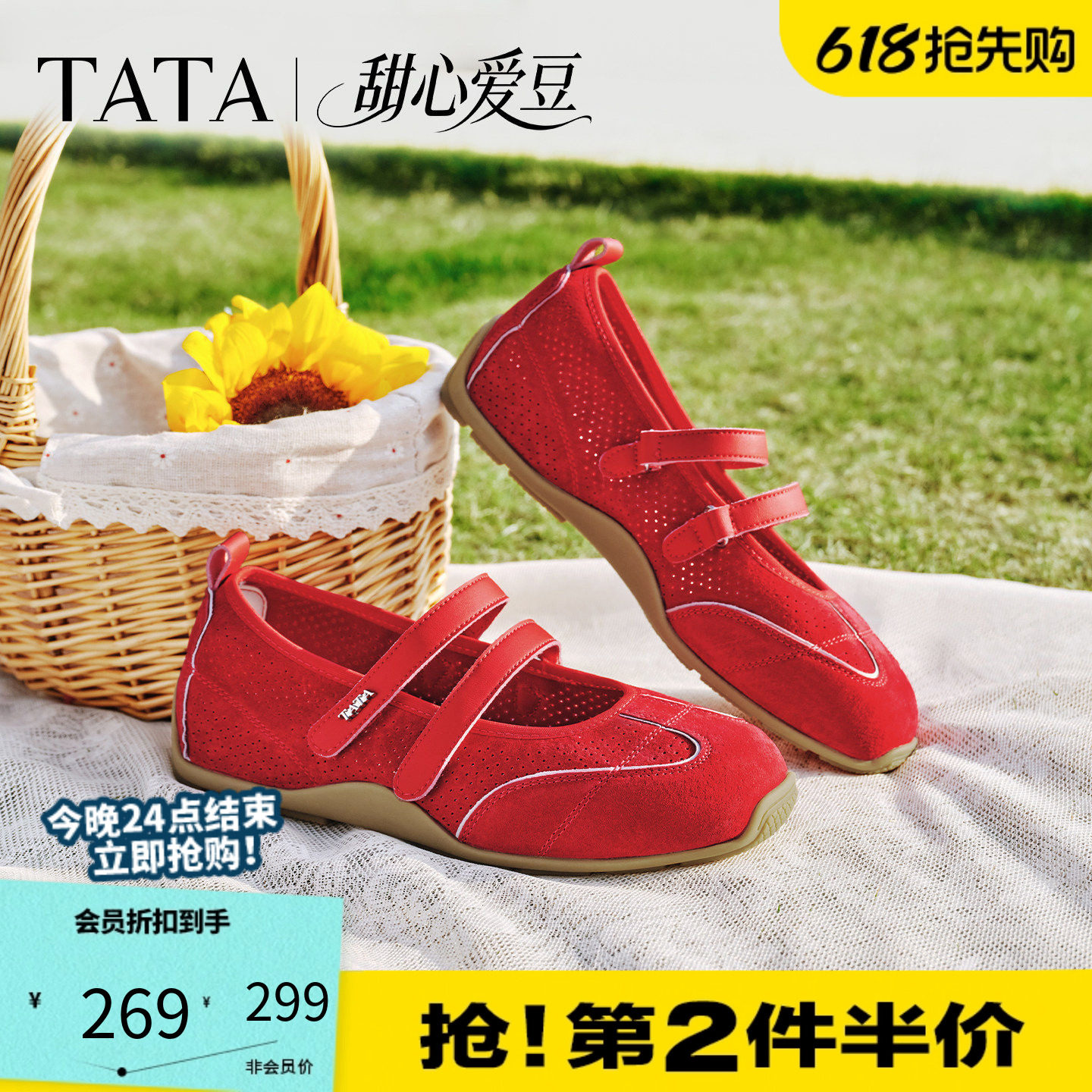 TATA他她甜心爱豆玛丽珍鞋女平底单鞋休闲鞋运动芭蕾舞鞋2026新款