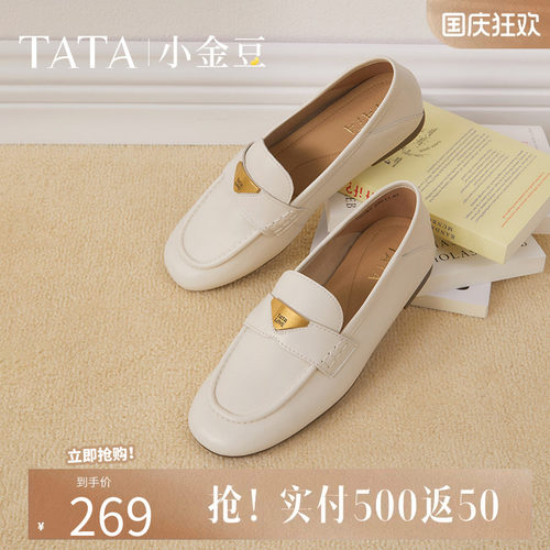 他她小金豆平底乐福鞋女白色