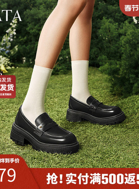 TATA他她厚底乐福鞋女款2025春季新款黑色小皮鞋JK鞋单鞋7BW29AA5