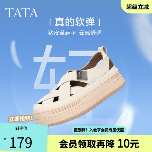 他她镂空板鞋女鞋透气厚底休闲