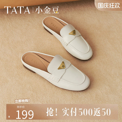 他她小金豆休闲平底穆勒鞋女