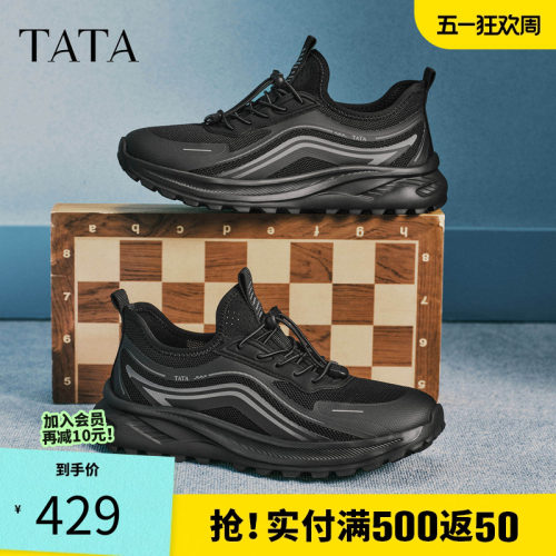 TATA他她男鞋2026夏季新款商场同款透气百搭休闲运动鞋QJK01BM6