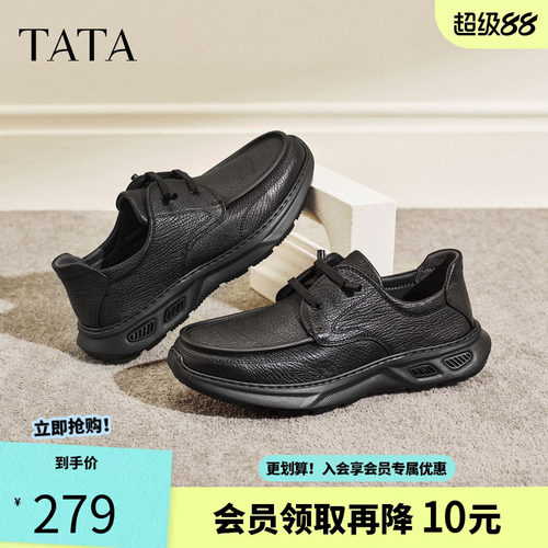 TATA他她男鞋2026春时尚休闲鞋圆头厚底皮鞋新款运动鞋子PHB02AM6