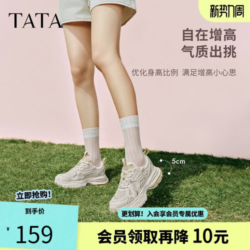 他她华夫鞋厚底透气老爹鞋女休闲