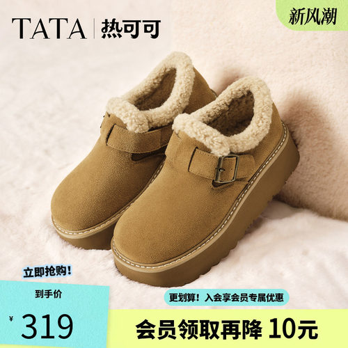 他她雪地靴女2025冬季新款勃