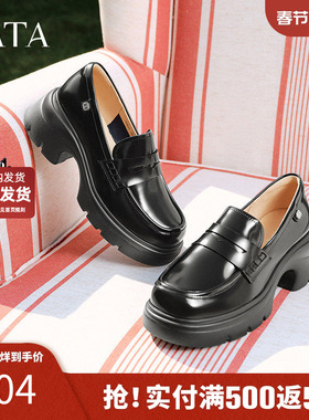 TATA他她玫瑰侦探厚底小皮鞋女黑色乐福鞋女鞋单鞋2025新7DK21AA5