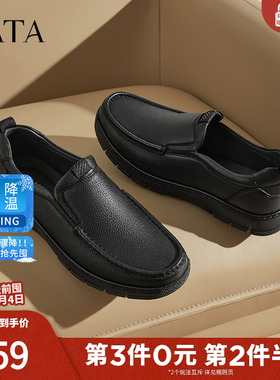 TATA他她商务休闲皮鞋男士一脚蹬羊皮父亲鞋2025春季新款VLP02AM5