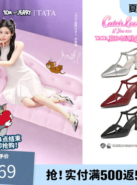 卢昱晓同款TATA他她猫和老鼠联名伯曼高跟凉鞋女2026新款7DDL9BH6