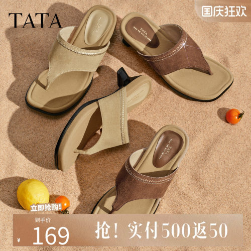 TATA他她休闲高跟人字拖鞋女外穿时尚百搭凉鞋女2026新款CMS01BT6