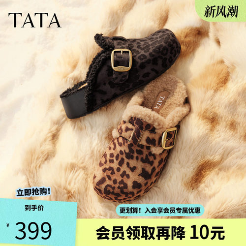 TATA他她黑色加绒后空勃肯女舒适拖鞋毛毛鞋半拖2026新款4UK05DH6
