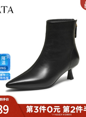 TATA他她靴子2025冬季牛皮短靴细跟短筒靴黑色加绒高跟靴UWT01DD5