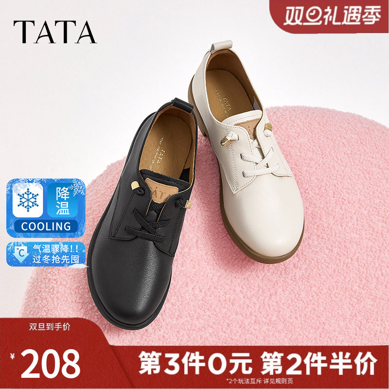 Tata他她复古小皮鞋女真皮英伦风深口单鞋牛津鞋2024秋新7BJ30CM4