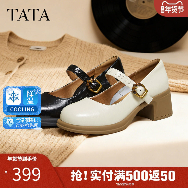 TATA他她女鞋2026春季新款浅口单鞋粗跟休闲鞋玛丽珍鞋子WGB08AQ6,女鞋,玛丽珍鞋,淘宝优惠券,粉丝福利购,淘宝优惠卷