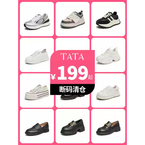【断码清仓捡漏199】他她秋冬新板鞋休闲小白鞋乐福鞋单鞋女鞋