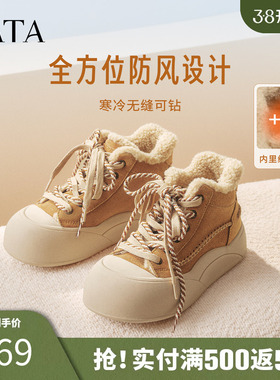 TATA他她板鞋2025冬厚底运动女鞋加绒保暖休闲鞋棉鞋子CJF01DD5