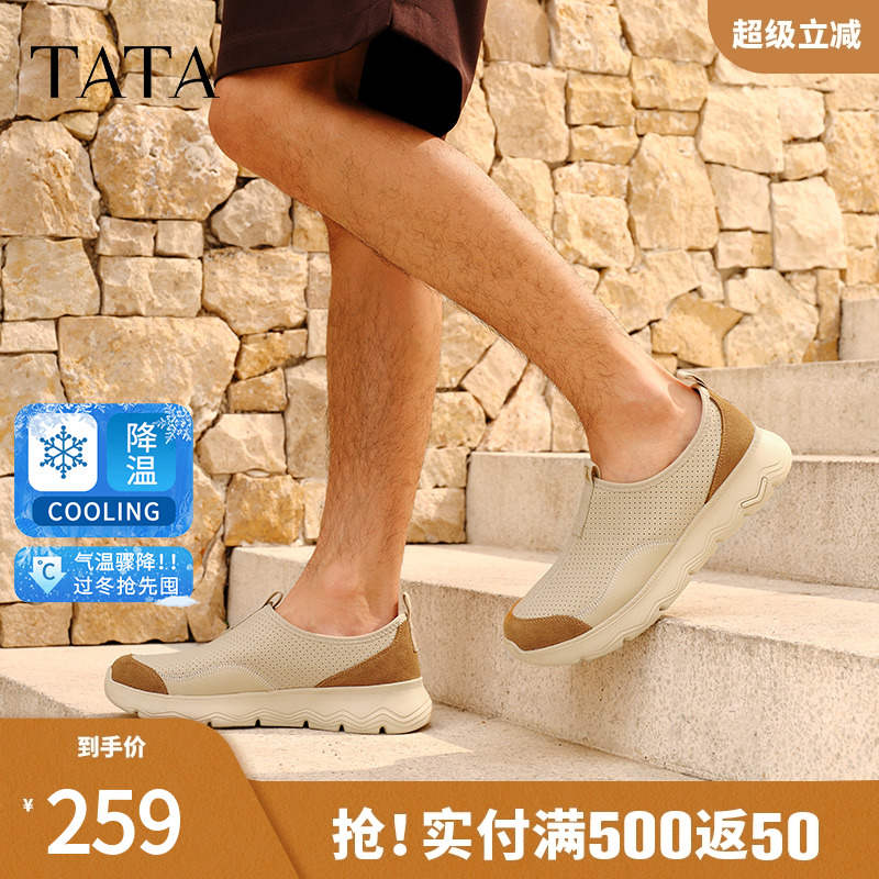 TATA他她休闲透气运动鞋男软底一脚蹬爸爸鞋2025夏季新款PEX01BM5