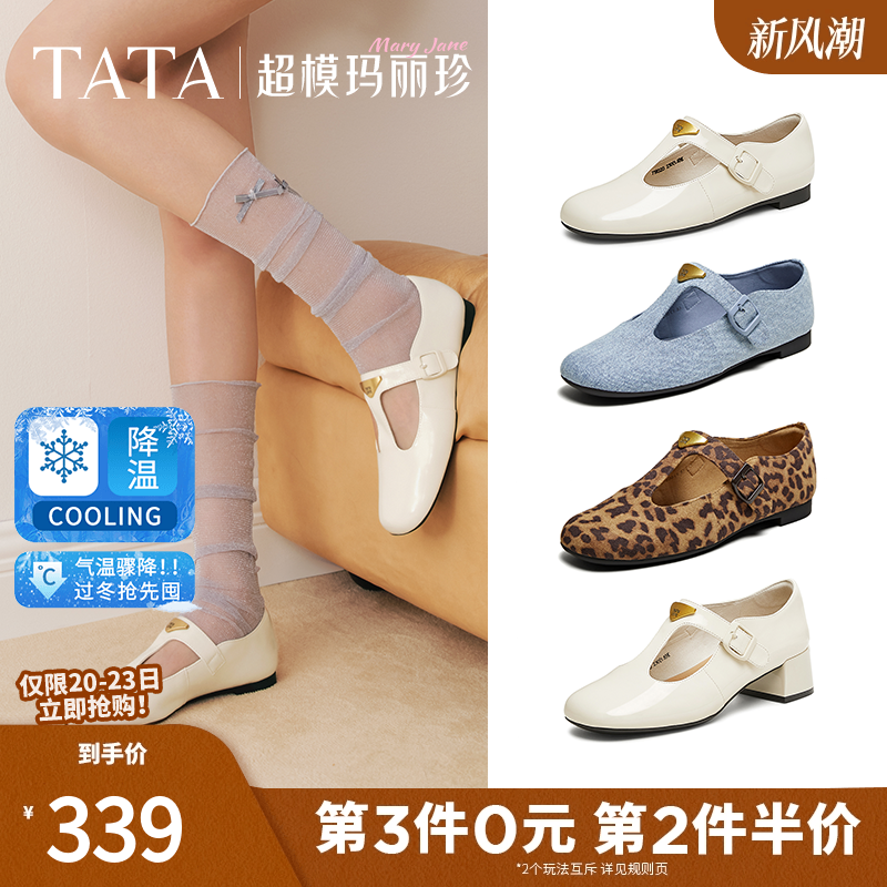 TATA他她玛丽珍鞋女复古粗跟白色小皮鞋女鞋真皮单鞋2025年新品