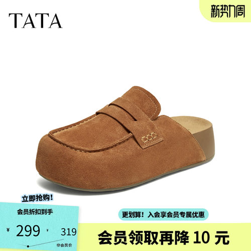 TAT他她女鞋新款勃肯鞋女通勤休闲鞋子百搭外穿棕色拖鞋CPU01BH6