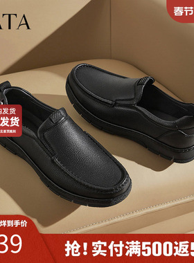 TATA他她商务休闲皮鞋男士一脚蹬羊皮父亲鞋2025春季新款VLP02AM5