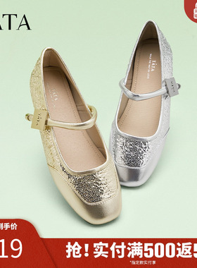 TATA他她银色玛丽珍鞋女平底单鞋女复古小皮鞋2024夏季新XCK04CQ4
