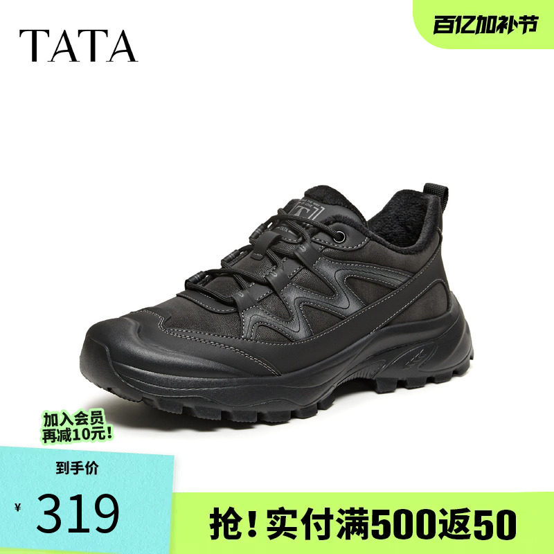 TATA他她休闲鞋男2026春商场同款舒适百搭休闲男鞋新款OGF01AM6