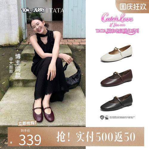 TATA他她猫和老鼠联名曼基康玛丽珍鞋女真皮芭蕾鞋2026秋7LO01CQ6