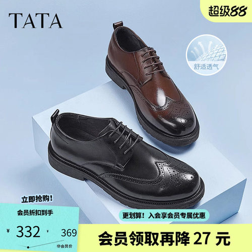 Tata他她雕花布洛克皮鞋男正装商务英伦牛津鞋结婚新郎鞋VZR01AM5