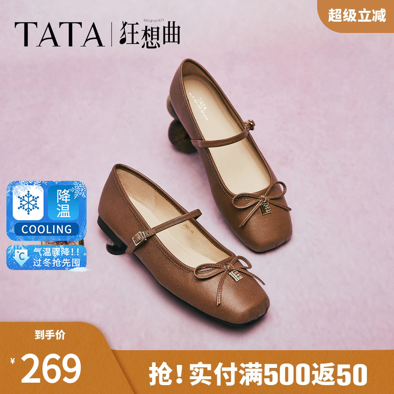 TATA他她狂想曲幸运玛丽珍复古平底女法式浅口羊皮单鞋冬YRT01CQ5