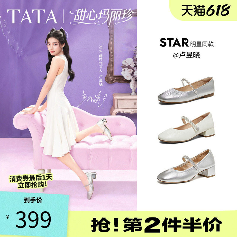 他她甜心粗跟小皮鞋女气质真皮玛