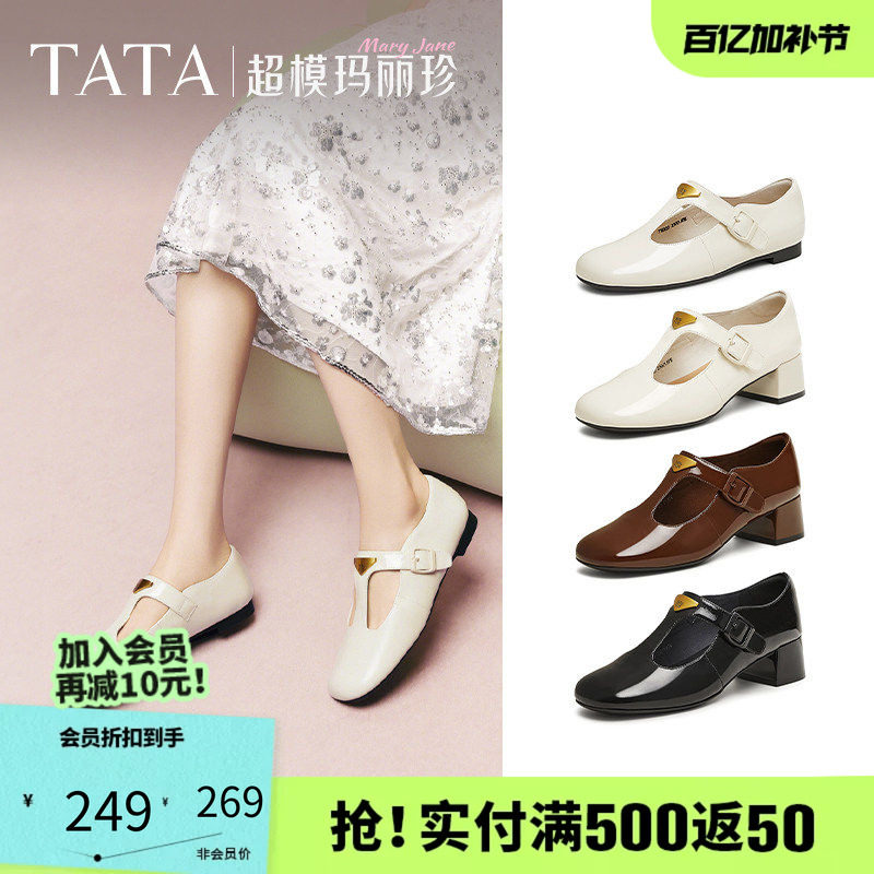 TATA他她玛丽珍鞋女鞋子复古真皮粗跟小皮鞋单鞋2025年7HF20AA5