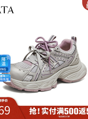 TATA他她女鞋2026夏季款老爹鞋厚底增高炸街休闲运动鞋子CKY02BM6