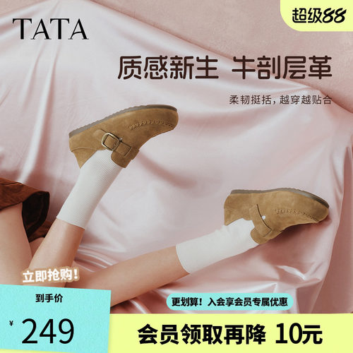 TATA他她女鞋2026春季新款时尚休闲鞋深口勃肯鞋平底鞋子CLE02AM6
