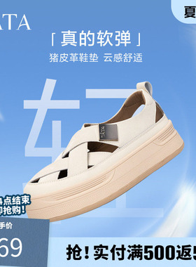 Tata他她镂空板鞋女鞋透气厚底休闲鞋通勤运动凉鞋新款CBS01CH4