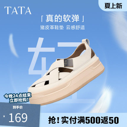 Tata他她镂空板鞋女鞋透气厚底休闲鞋通勤运动凉鞋新款CBS01CH4