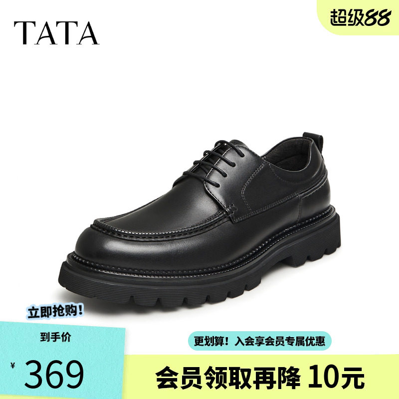 Tata/他她2025年时尚休闲大气圆头厚底皮鞋男士新款NEH01DM5