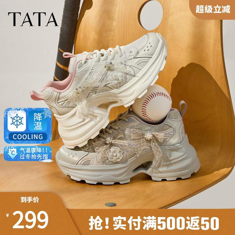 TATA他她女鞋2025新款运动鞋冬增高透气时尚休闲鞋老爹鞋5XH02CM5
