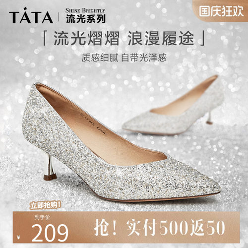 Tata他她银色高跟鞋女细跟百搭不累脚时尚婚鞋女鞋夏新款7RXA3AQ5