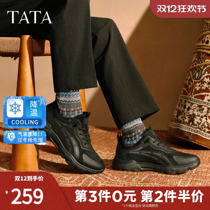 TATA他她男鞋2025年冬季新款舒适百搭休闲鞋黑色运动鞋PGC01CM5