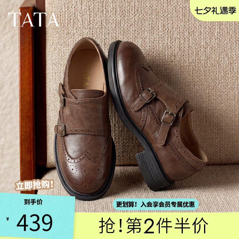 TATA他她真皮乐福鞋女英伦风小皮鞋布洛克深口鞋2026新款CRT01CM6