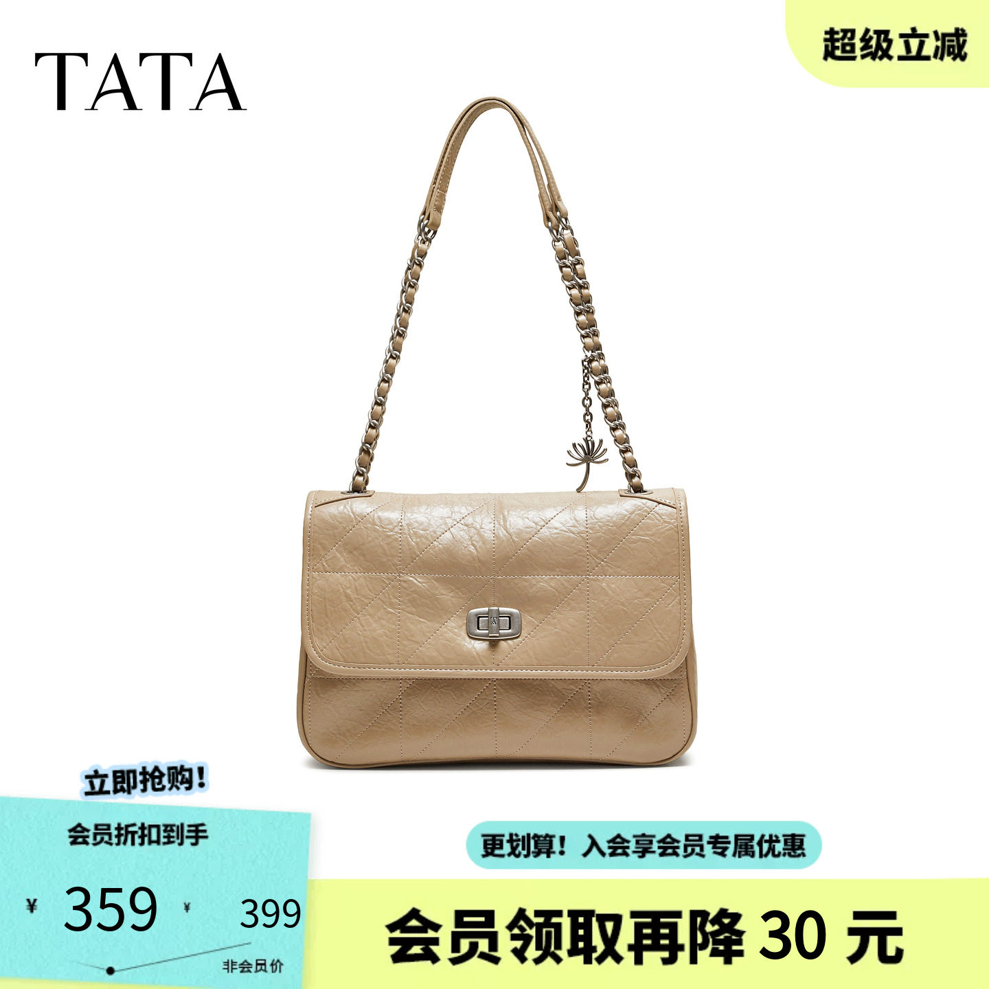 TATA他她女包2026冬季新款杏色编织腋下包软面百搭单肩包X3614DX6