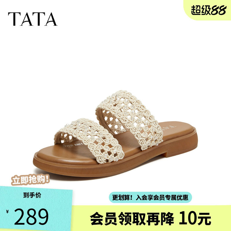 TATA他她软底拖鞋女外穿时尚编织凉拖舒适凉鞋2026夏新款Y2Y02BT6