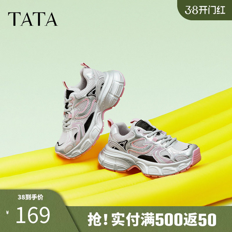 Tata他她银色厚底老爹鞋女款炸街增高透气运动鞋2024新款DWGD1BM4